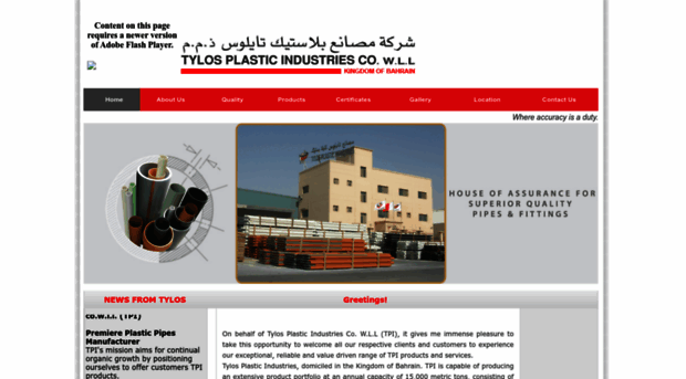 tpi-bahrain.com