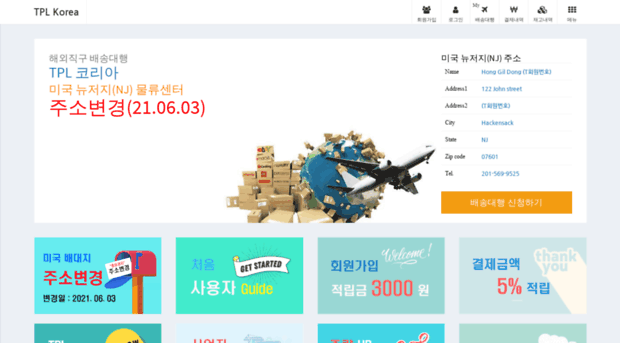 tplkorea.net