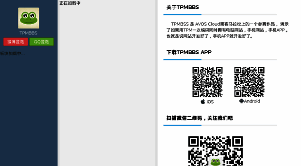tpmbbs.avosapps.com