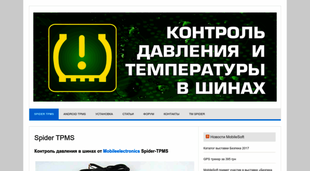 tpms.com.ua