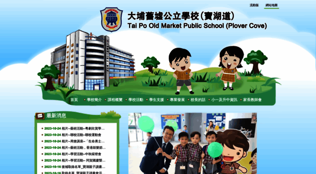 tpompspc.edu.hk