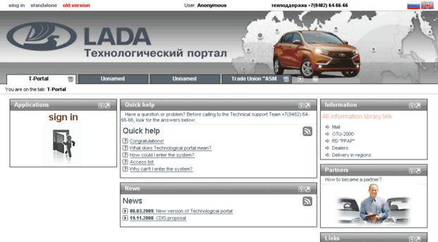 V iz ru. Tportal VAZ. ТЕХНОПОРТАЛ АВТОВАЗ. Т портал ВАЗ. ТЕХНОПОРТАЛ АВТОВАЗ Тольятти.