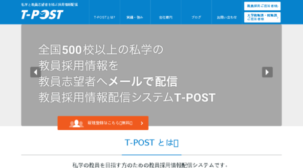 tpost.jp