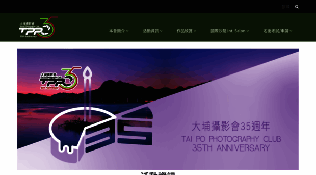 tppc-hk.org