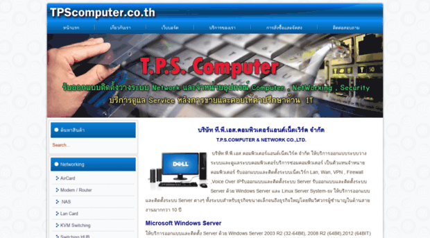 tpscomputer.co.th
