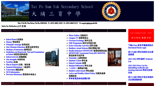 tpsy.edu.hk