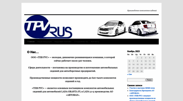 tpvrus.com