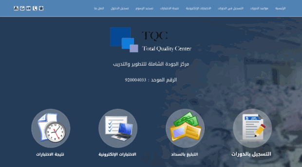 tqc.edu.sa