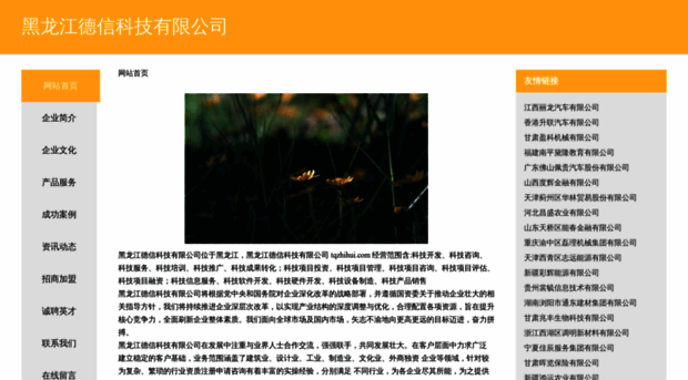 tqzhihui.com