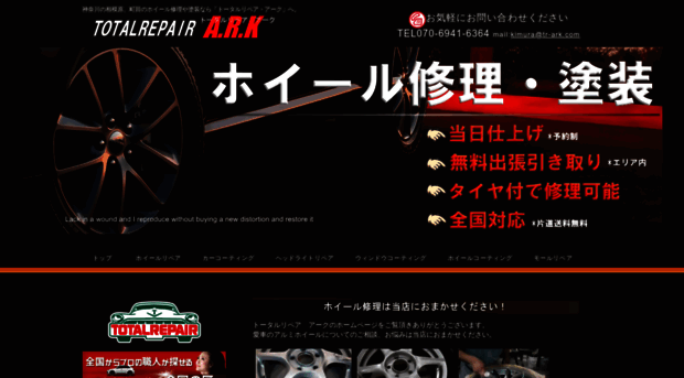 tr-ark.com