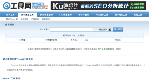 tracert.gongju.com