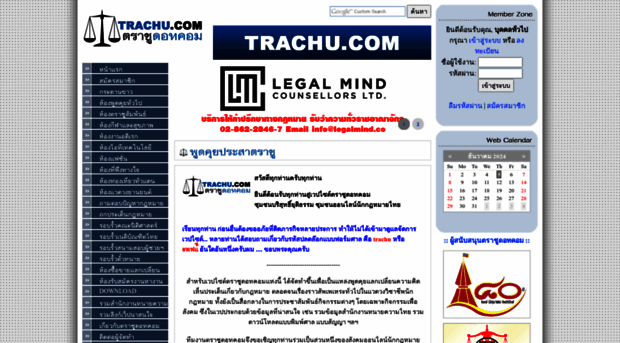 trachu.com