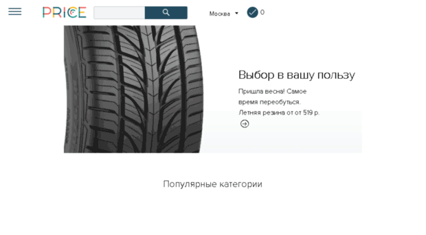 track.price.ru