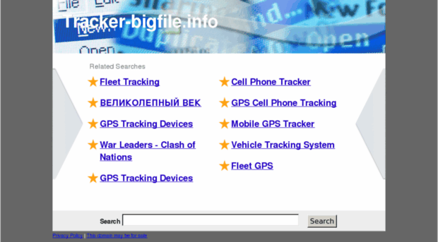 tracker-bigfile.info