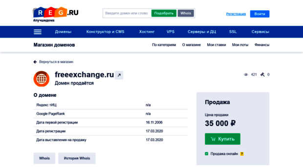 tracker.freeexchange.ru