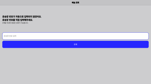 tracking.drabbit.co.kr