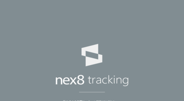 tracking.nex8.net