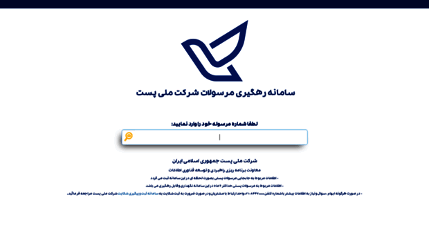 tracking.post.ir