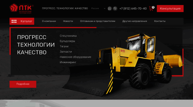 tractor-ptk.ru