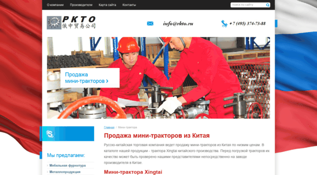 tractor.rkto.ru