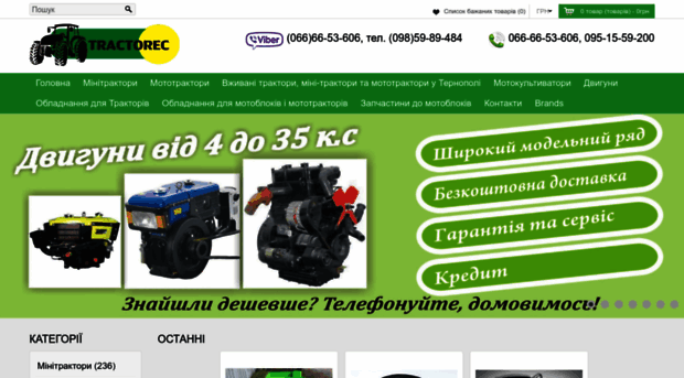 tractorec.com.ua