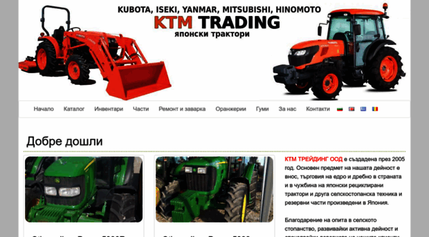 tractors-ktm.com