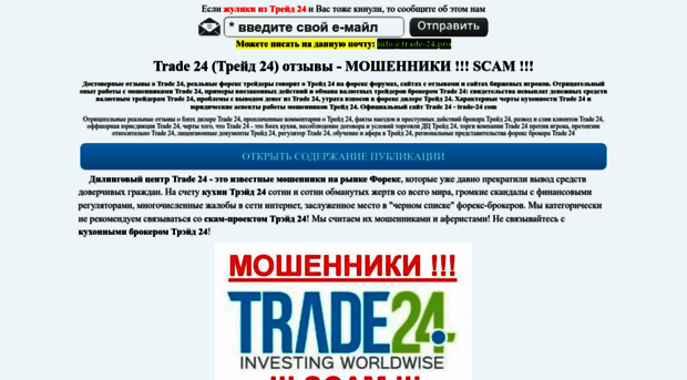 trade-24.pro