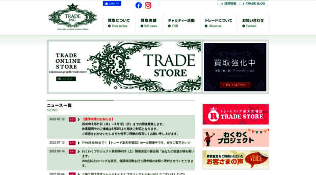 trade-inc.jp
