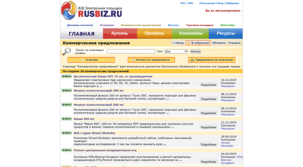 trade-leads.rusbiz.ru