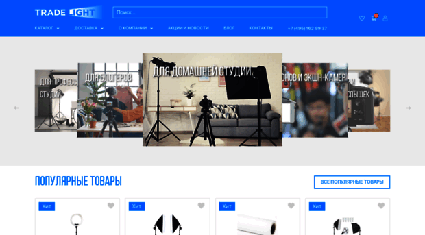 trade-light.ru