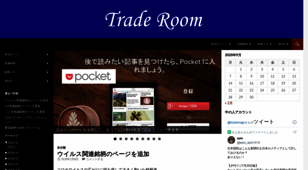 trade-room.net