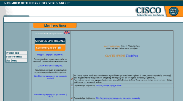 trade.cisco-online.com.cy