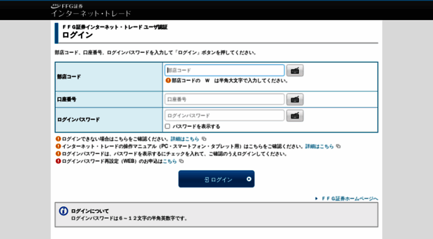 trade.fukuoka-sec.co.jp