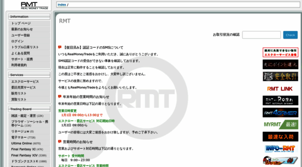 trade.netgame-rmt.jp