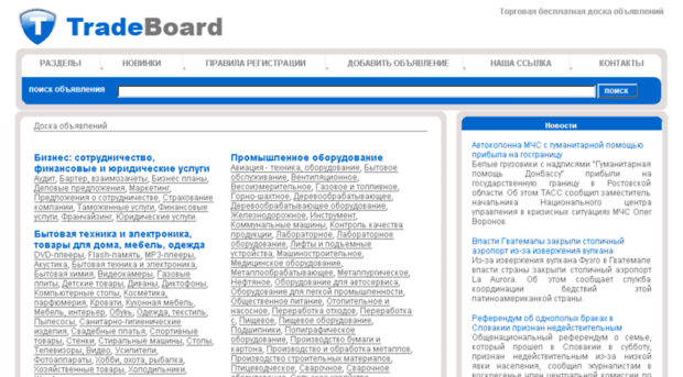 tradeboards.ru