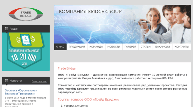 tradebridge.com.ua