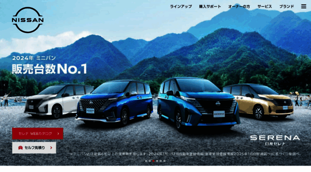 tradein.nissan.co.jp