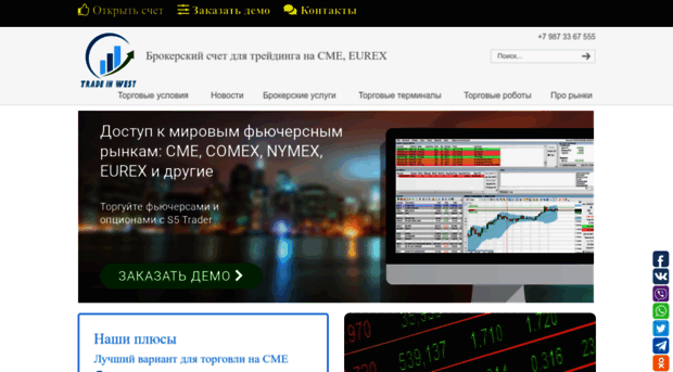 tradeinwest.ru