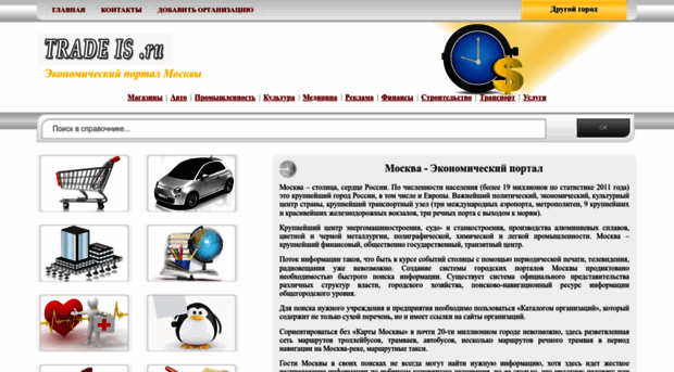 tradeis.ru