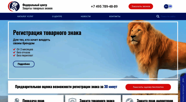 trademark-support.ru