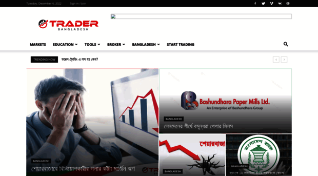 trader.com.bd