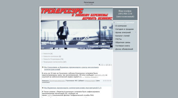 traderes.ru