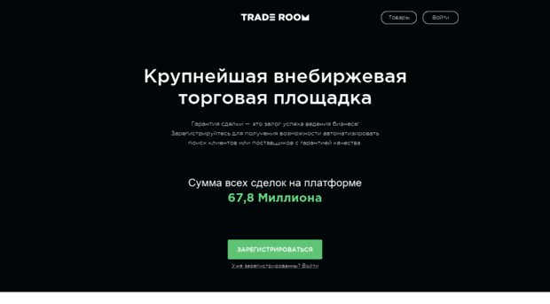 traderoom.trade