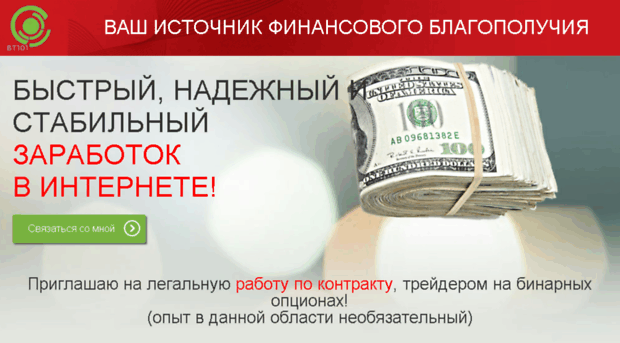 traderplus101.ru