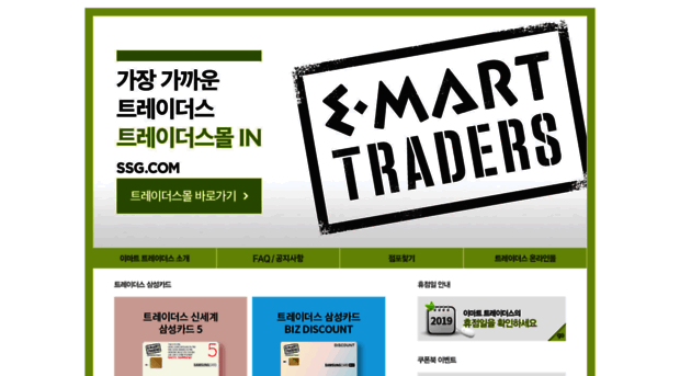 traders.co.kr