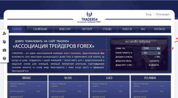 traders4.ru