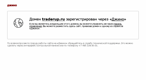 traderup.ru