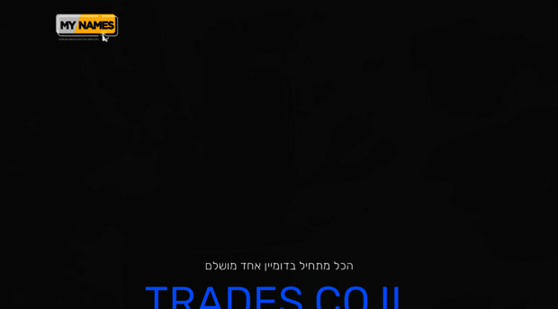 trades.co.il