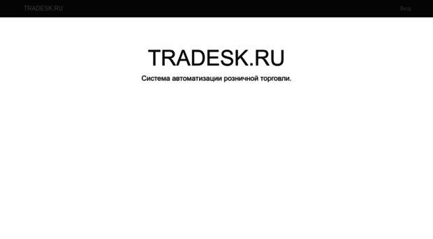 tradesk.ru