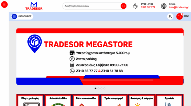 tradesor-eshop.gr